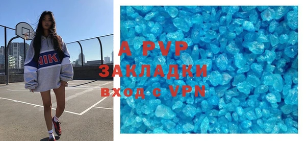 ALPHA PVP Бронницы