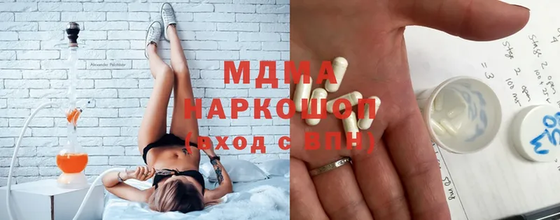 MDMA Molly  дарк нет официальный сайт  Лермонтов 